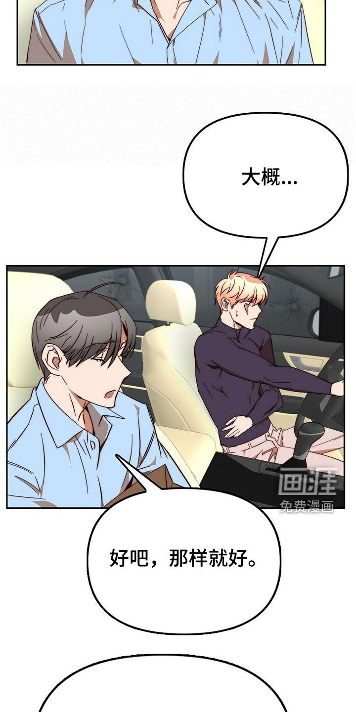 第42章：逃跑