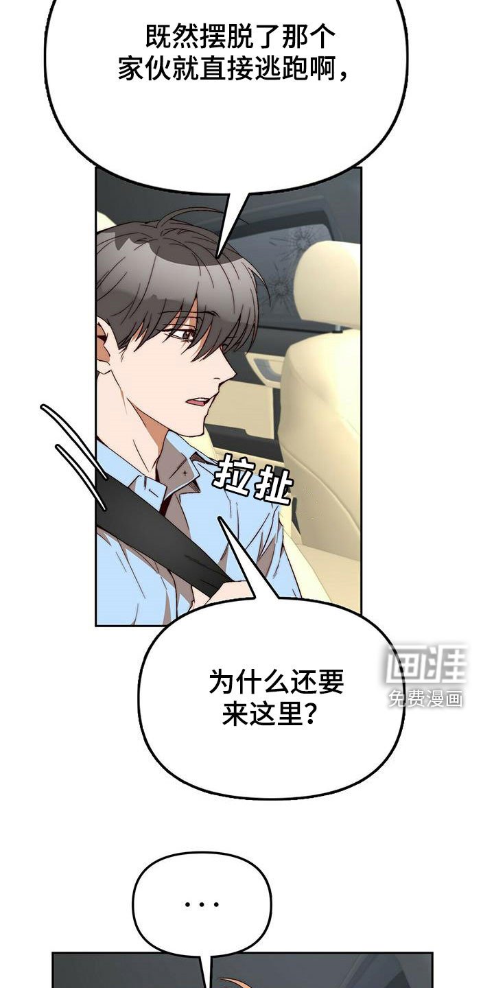 第42章：逃跑