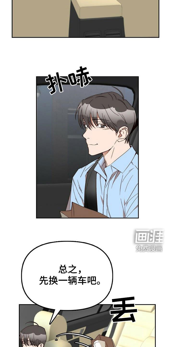 第42章：逃跑