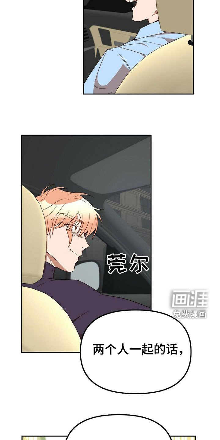 第42章：逃跑