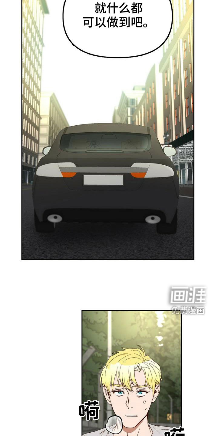 第42章：逃跑