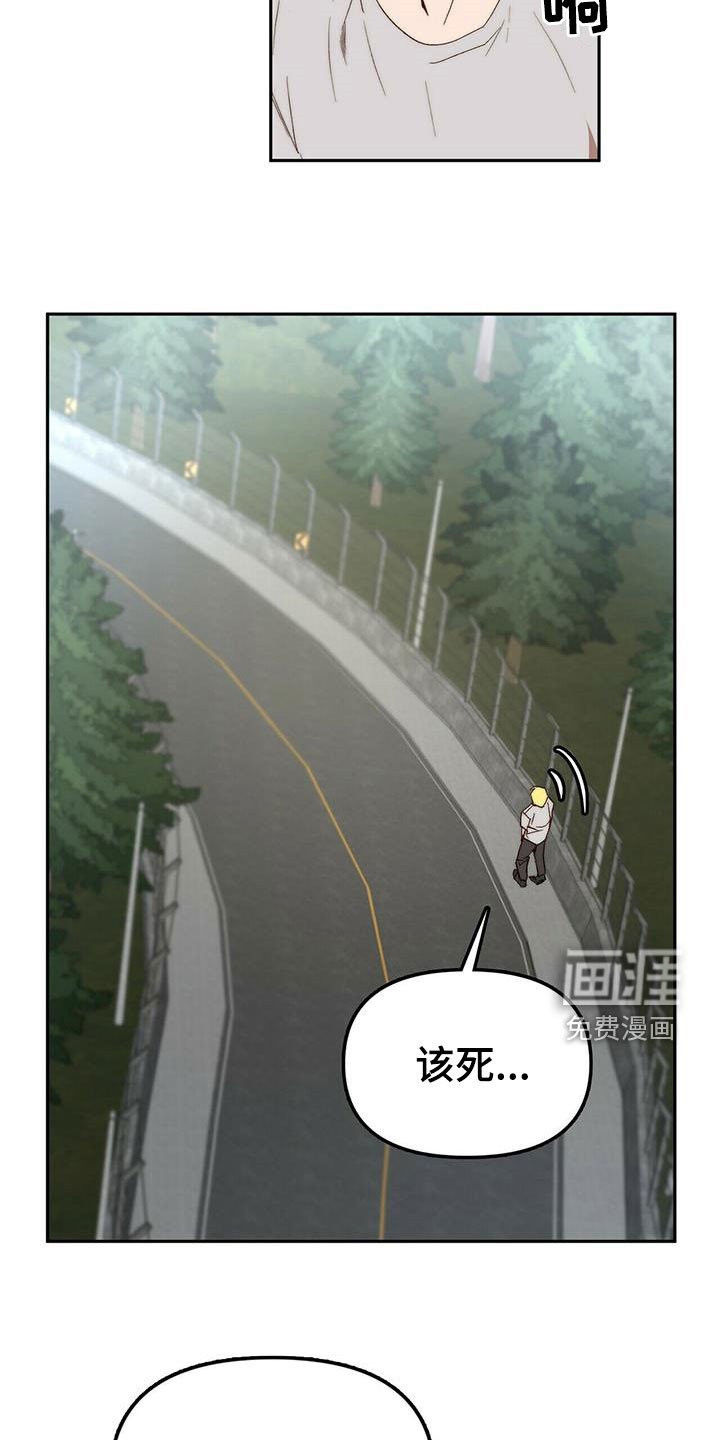 第42章：逃跑