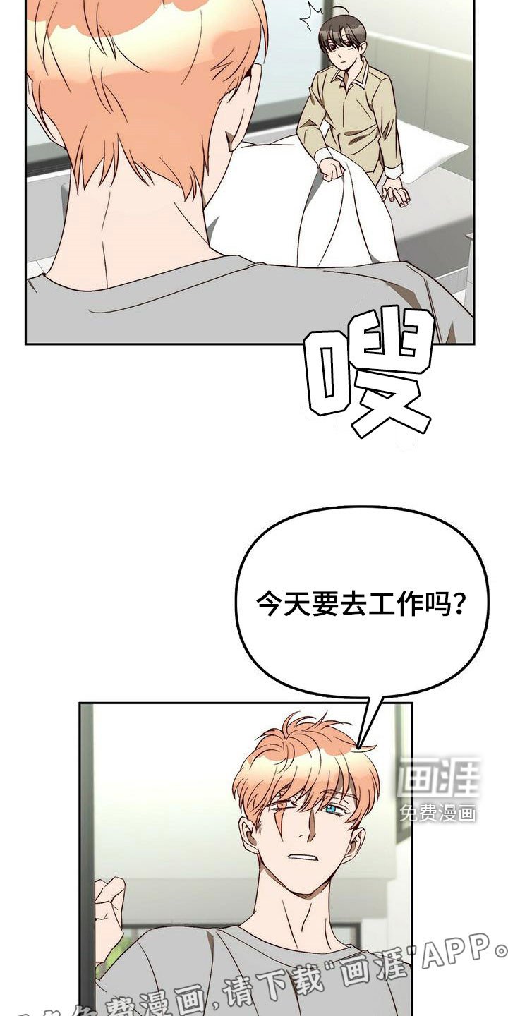 第43章：安慰人生