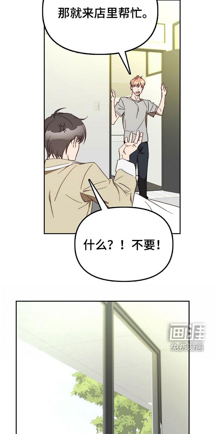 第43章：安慰人生