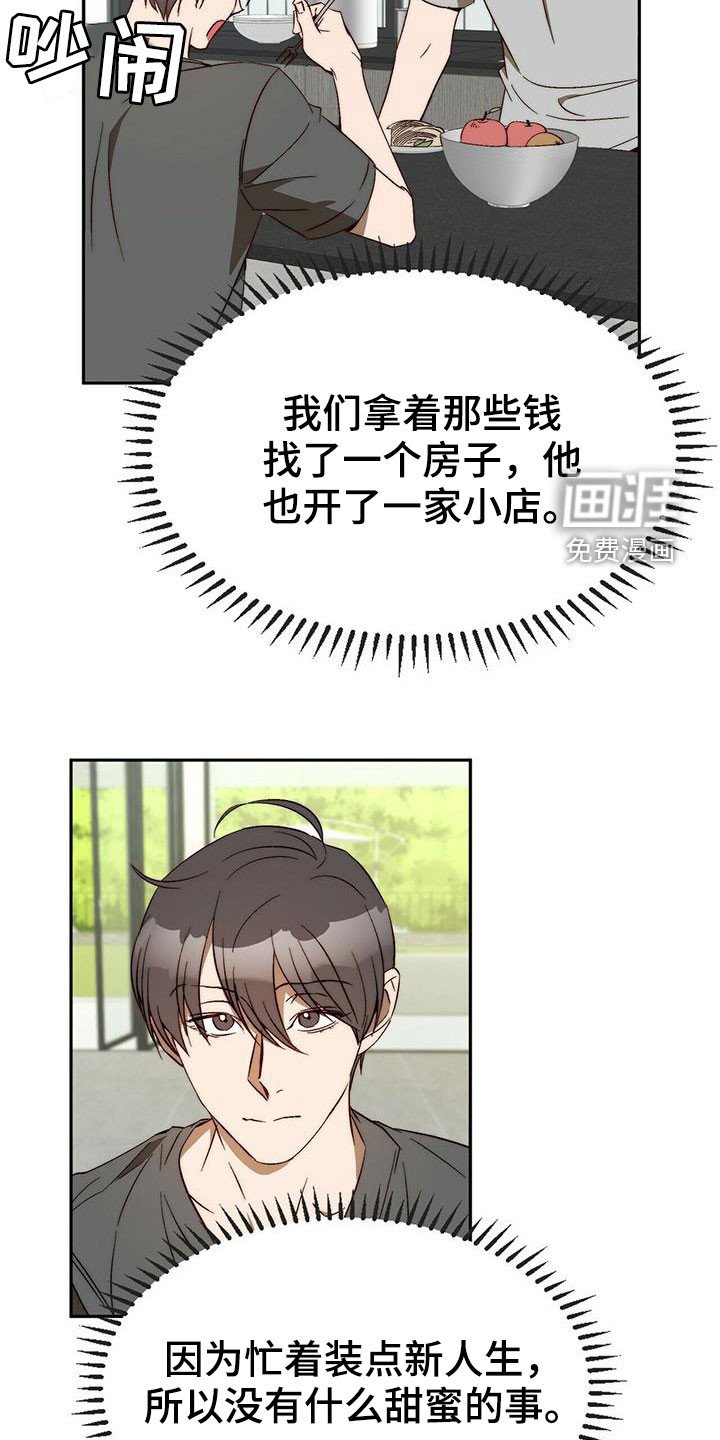 第43章：安慰人生