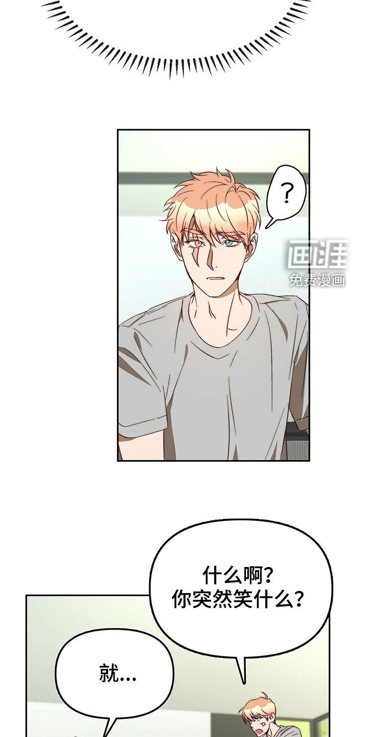 第43章：安慰人生