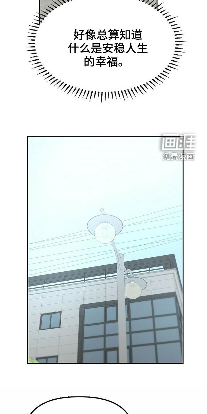 第43章：安慰人生