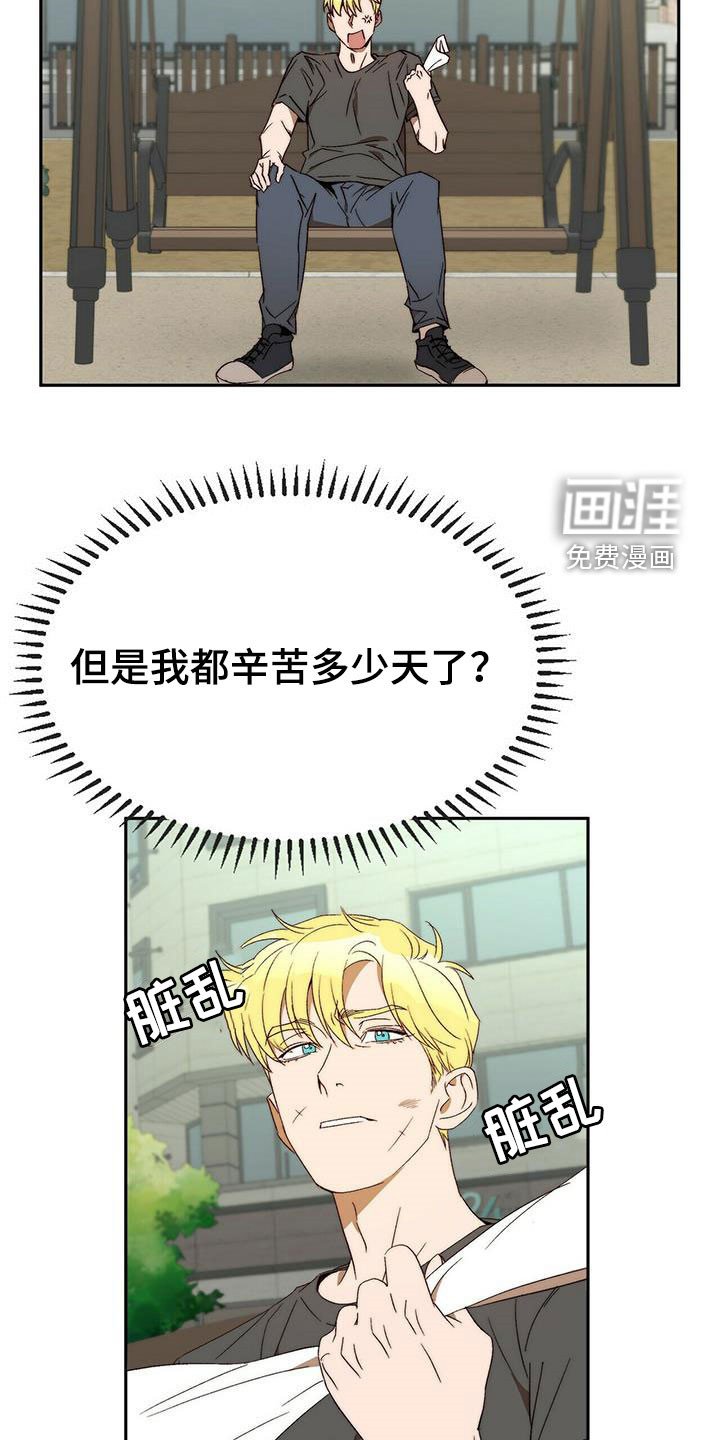 第43章：安慰人生