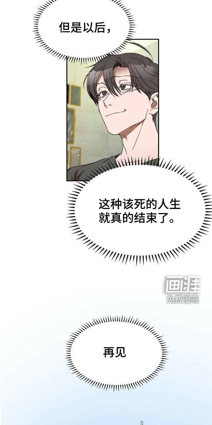 第44章：真的结束了（完结）