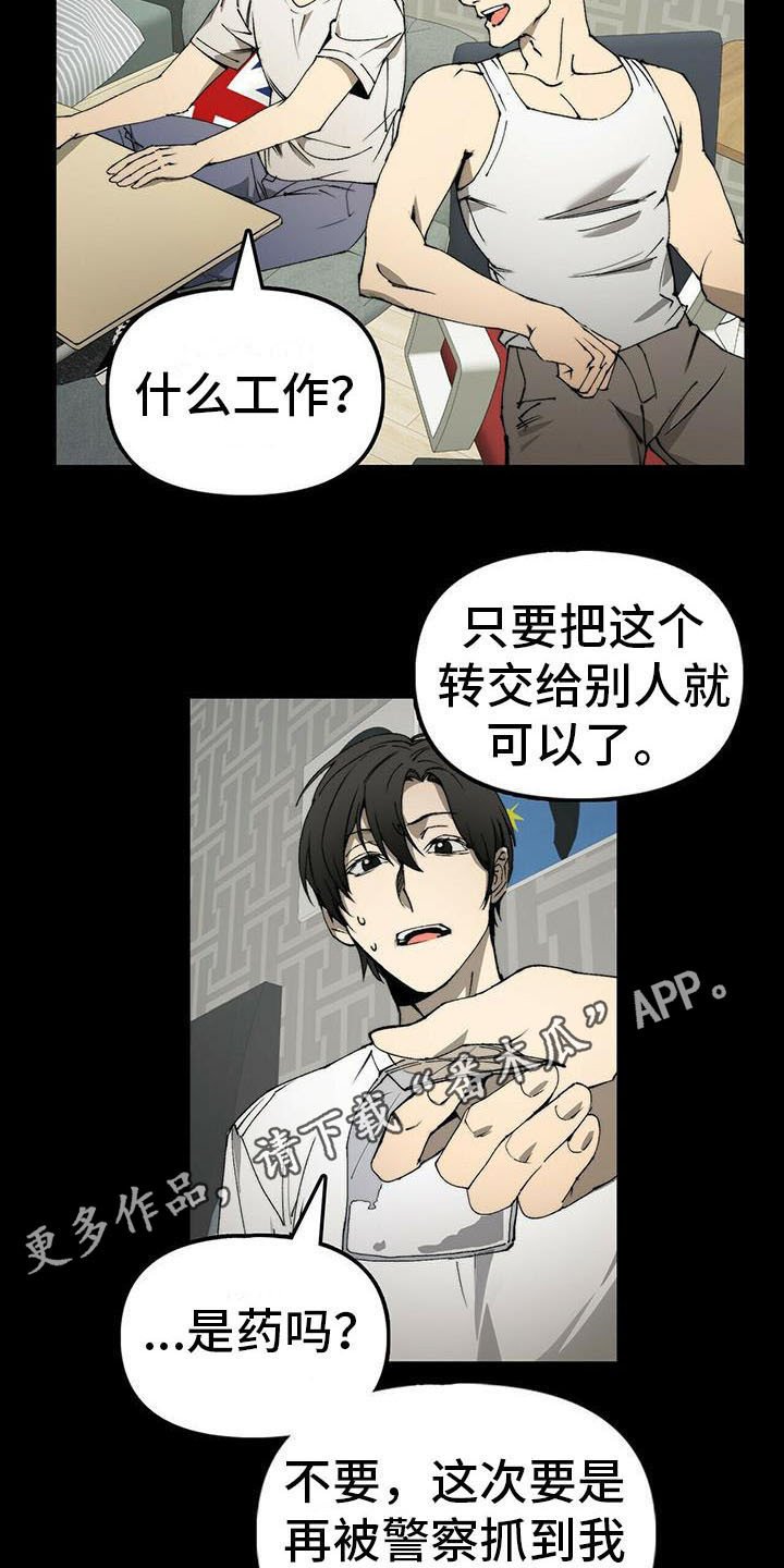 第5章：送货