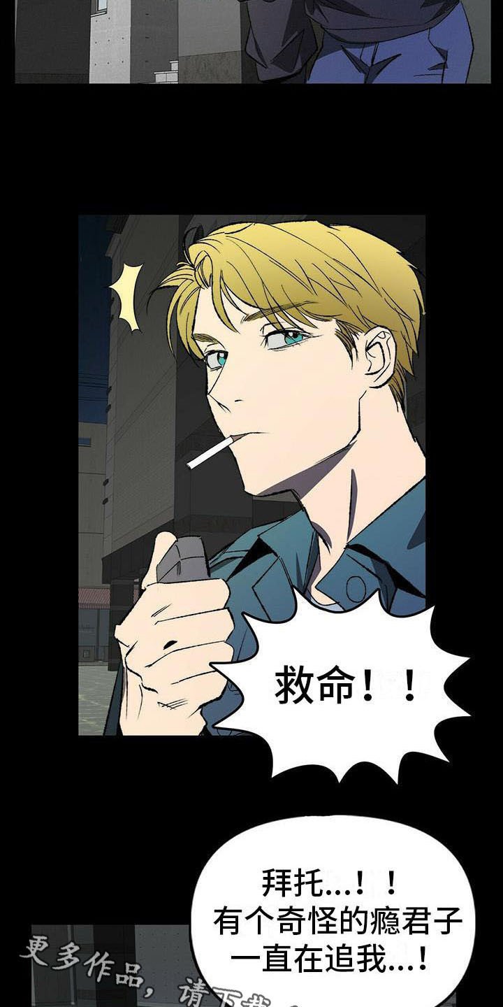第6章：想起来了