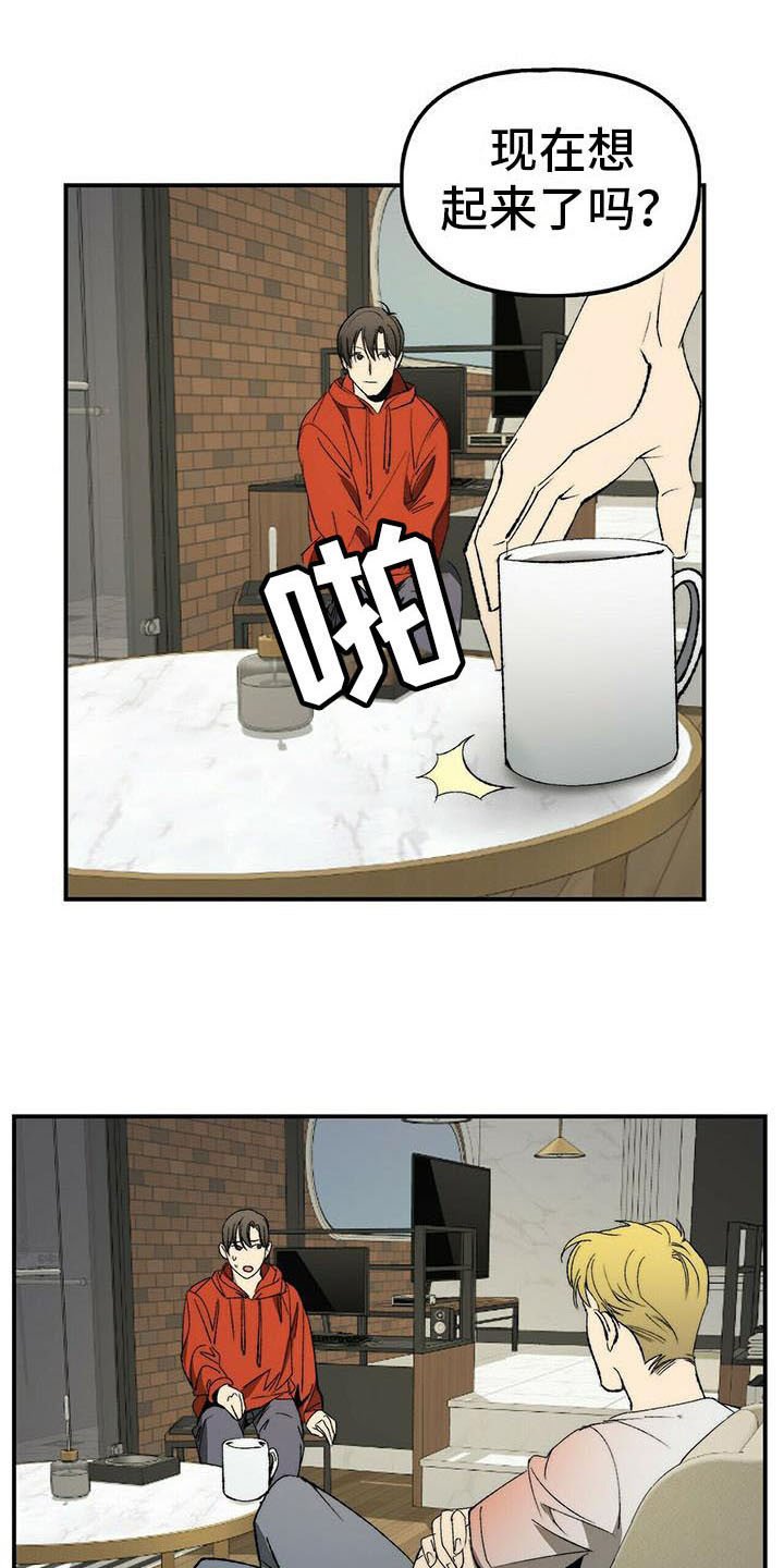 第7章：我行我素