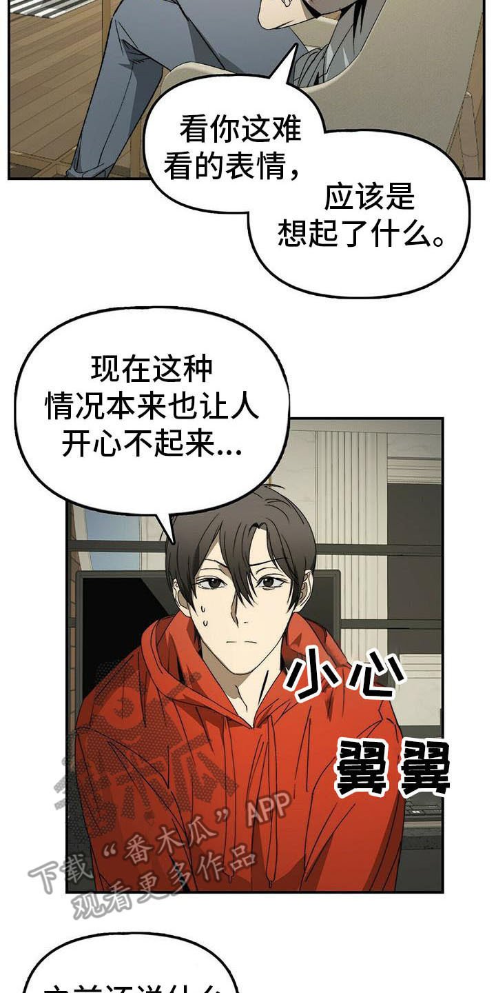 第7章：我行我素