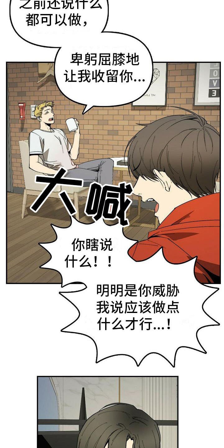 第7章：我行我素