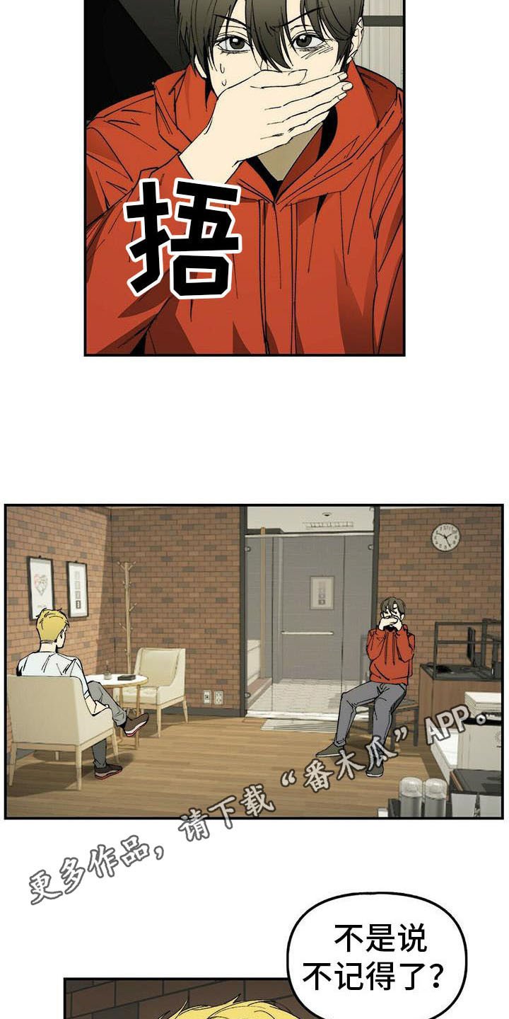 第7章：我行我素