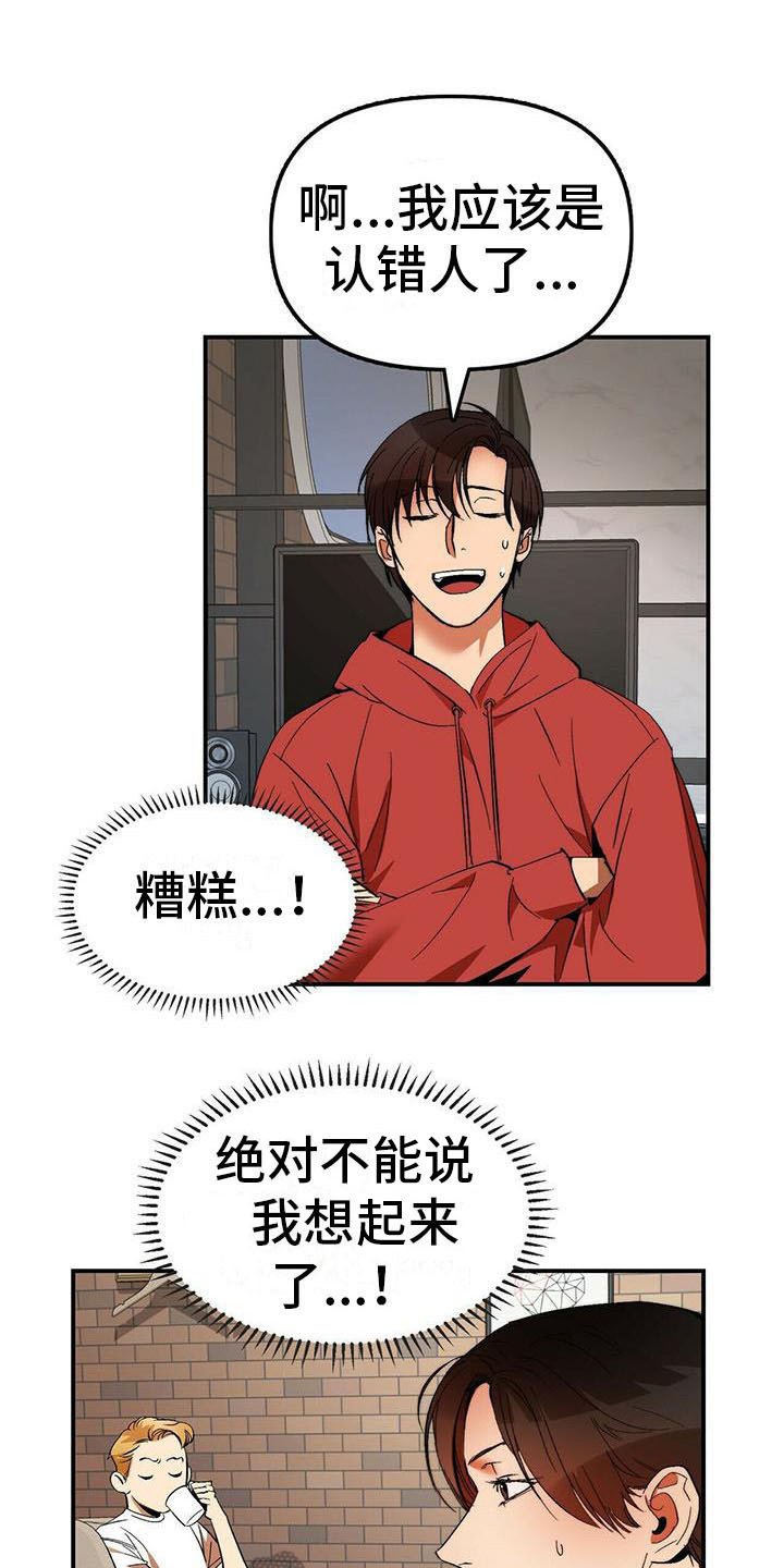 第7章：我行我素