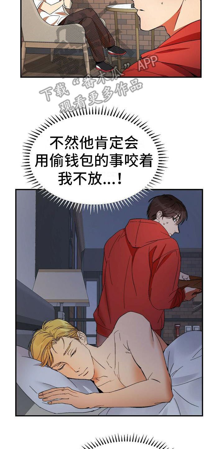 第7章：我行我素
