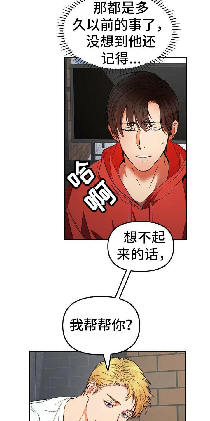 第7章：我行我素