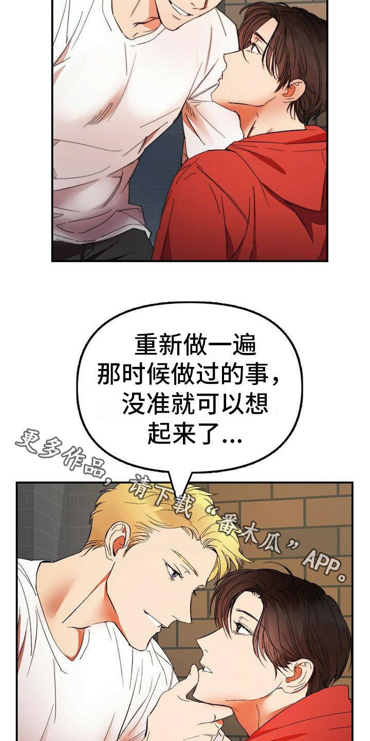 第7章：我行我素