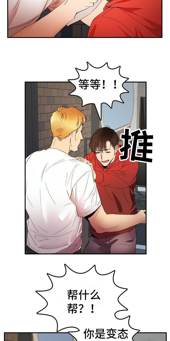 第7章：我行我素