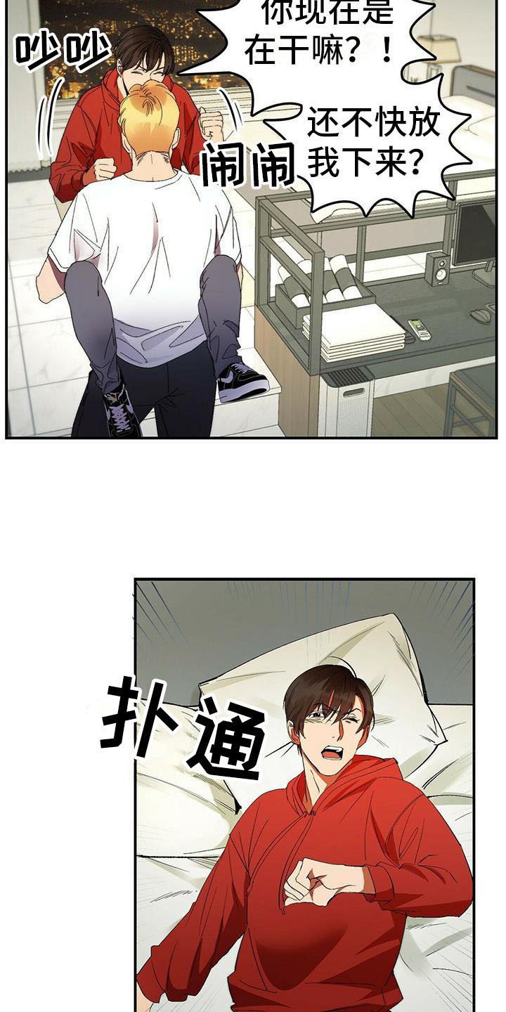 第7章：我行我素