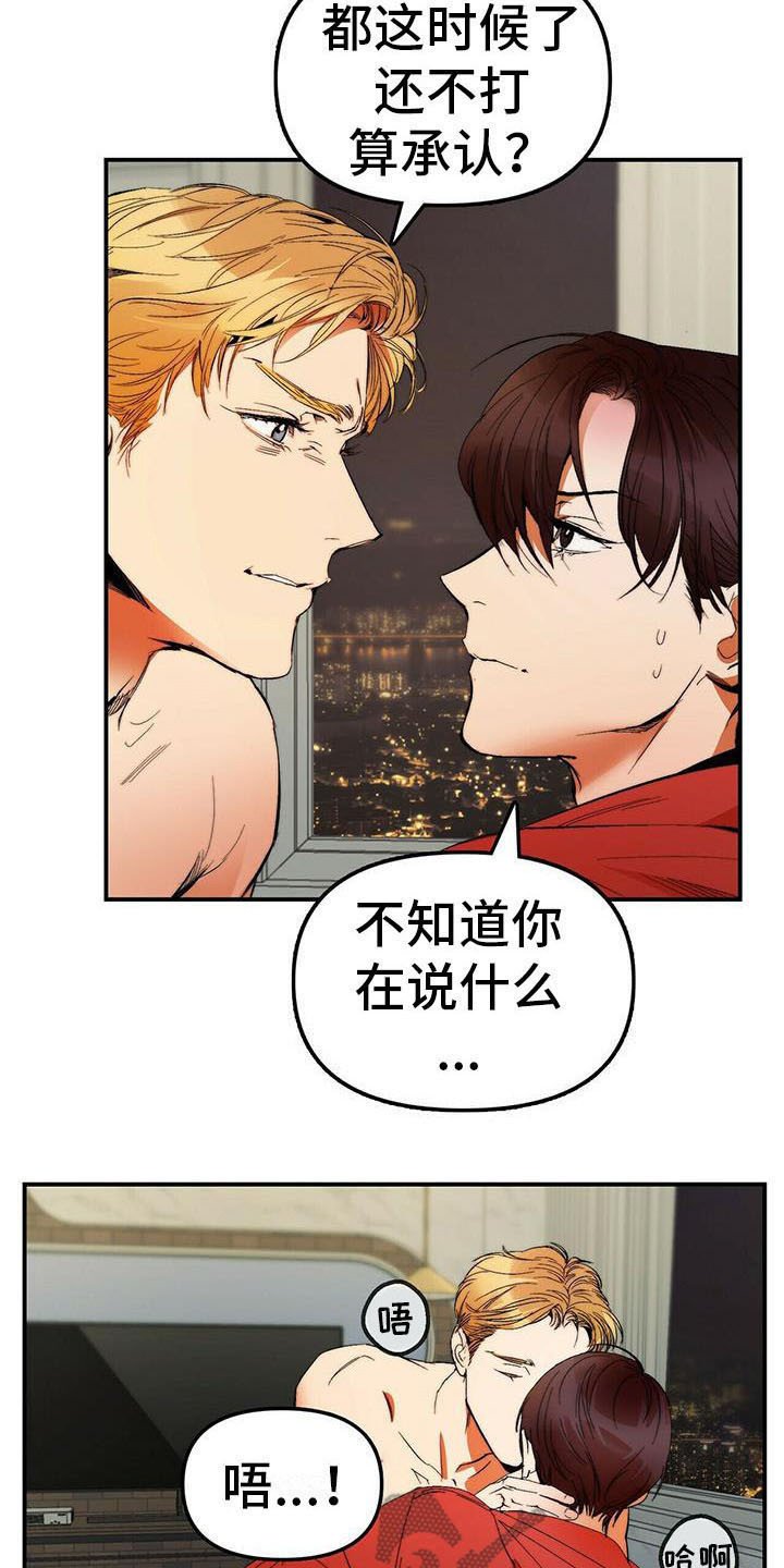 第7章：我行我素