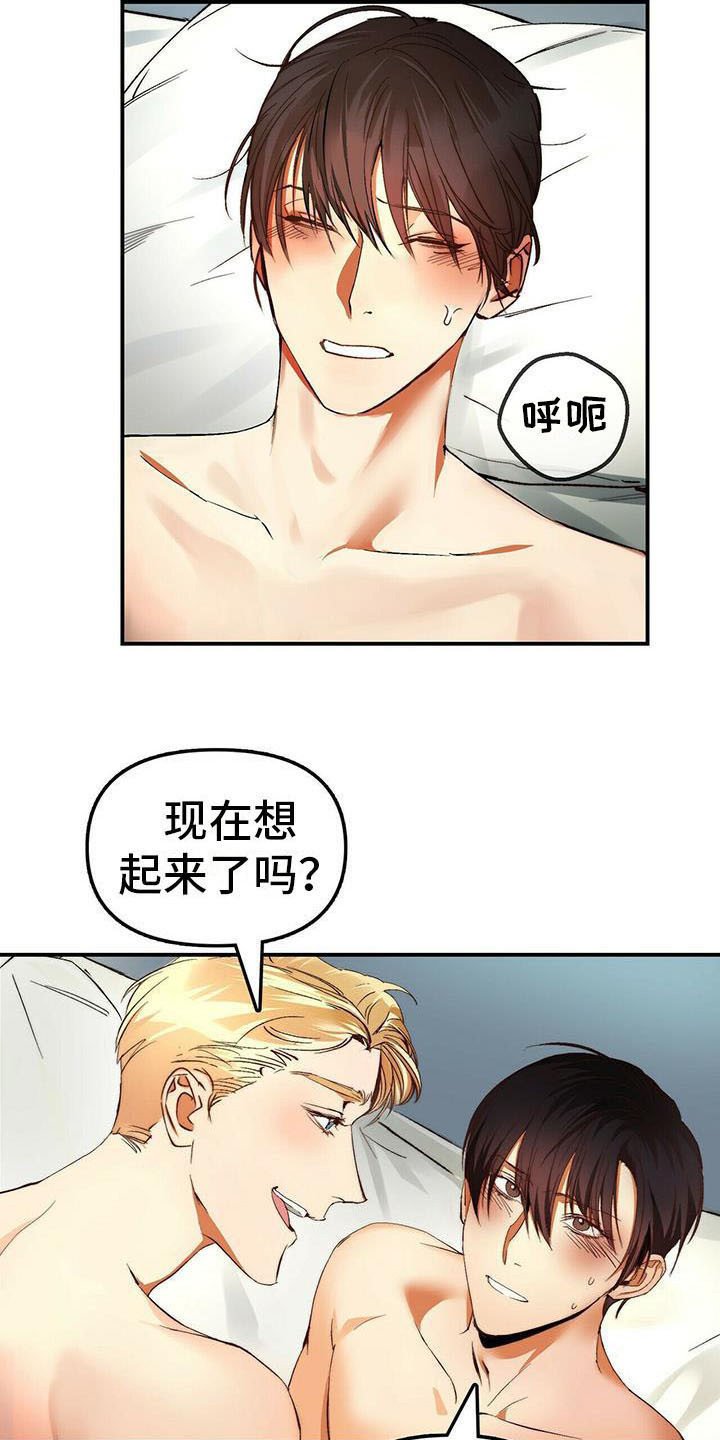 第8章：宝石盒