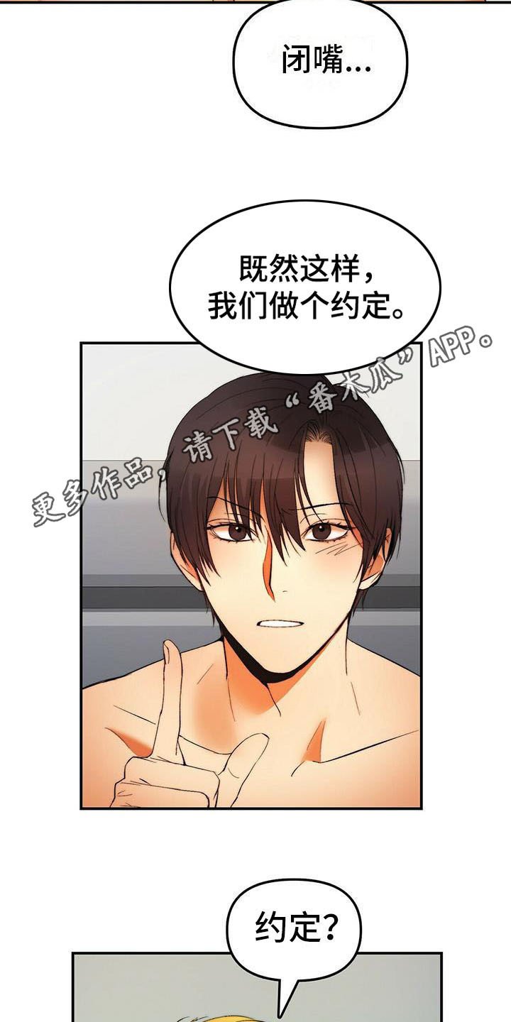 第8章：宝石盒