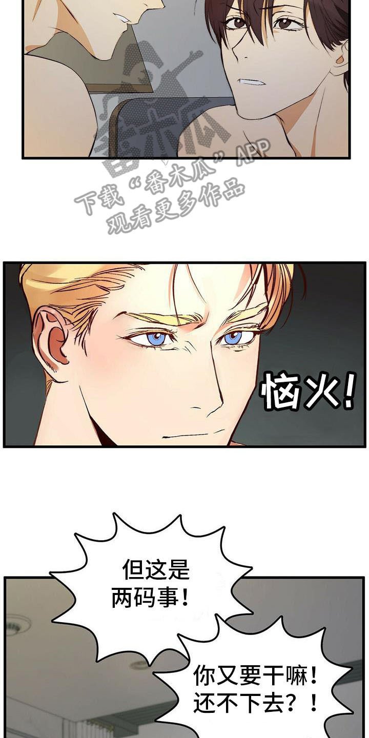 第8章：宝石盒
