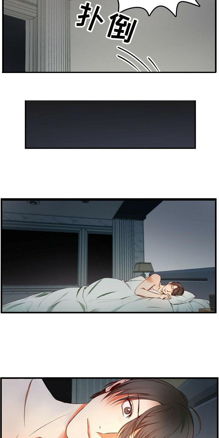 第8章：宝石盒