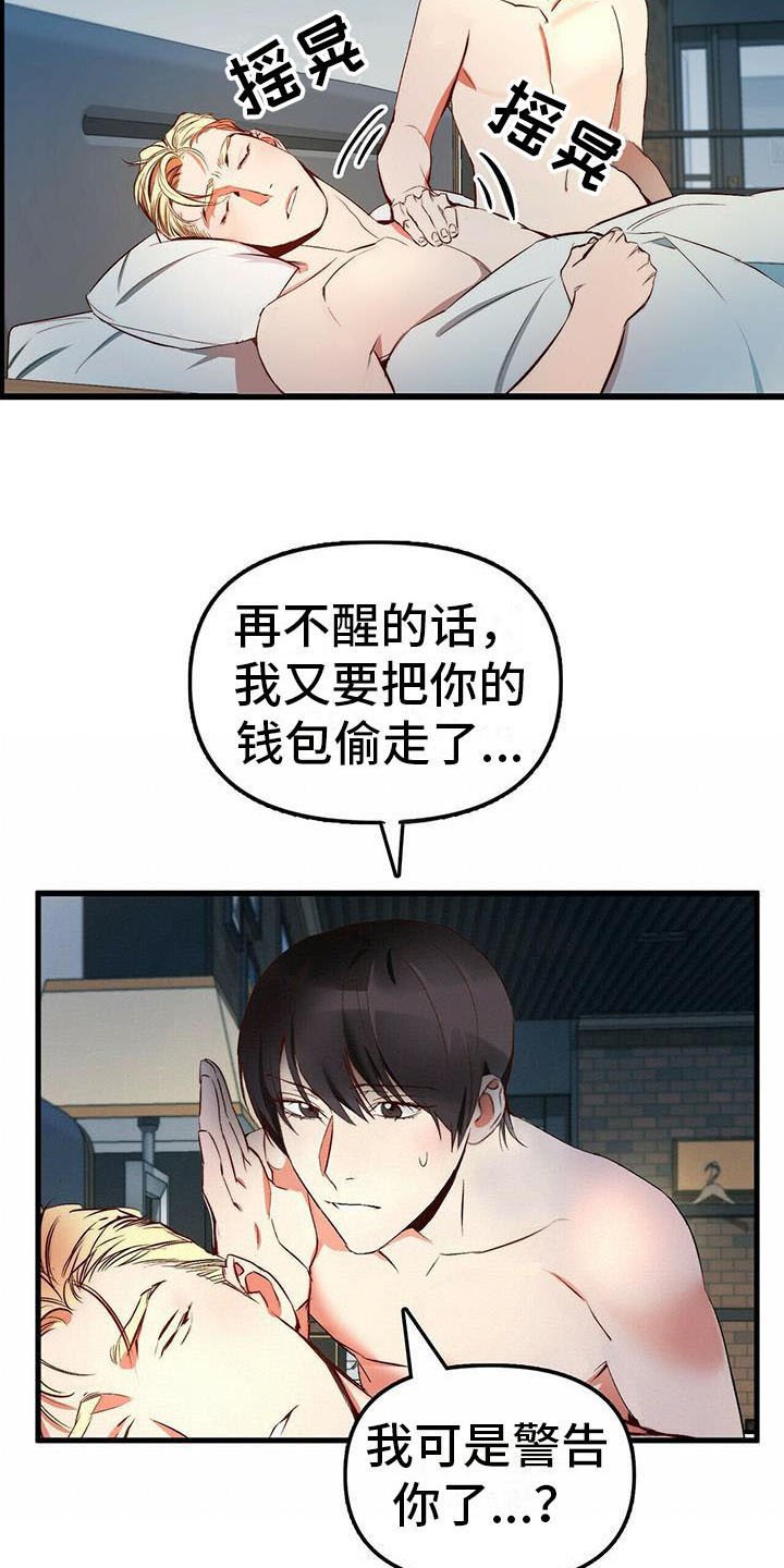 第8章：宝石盒