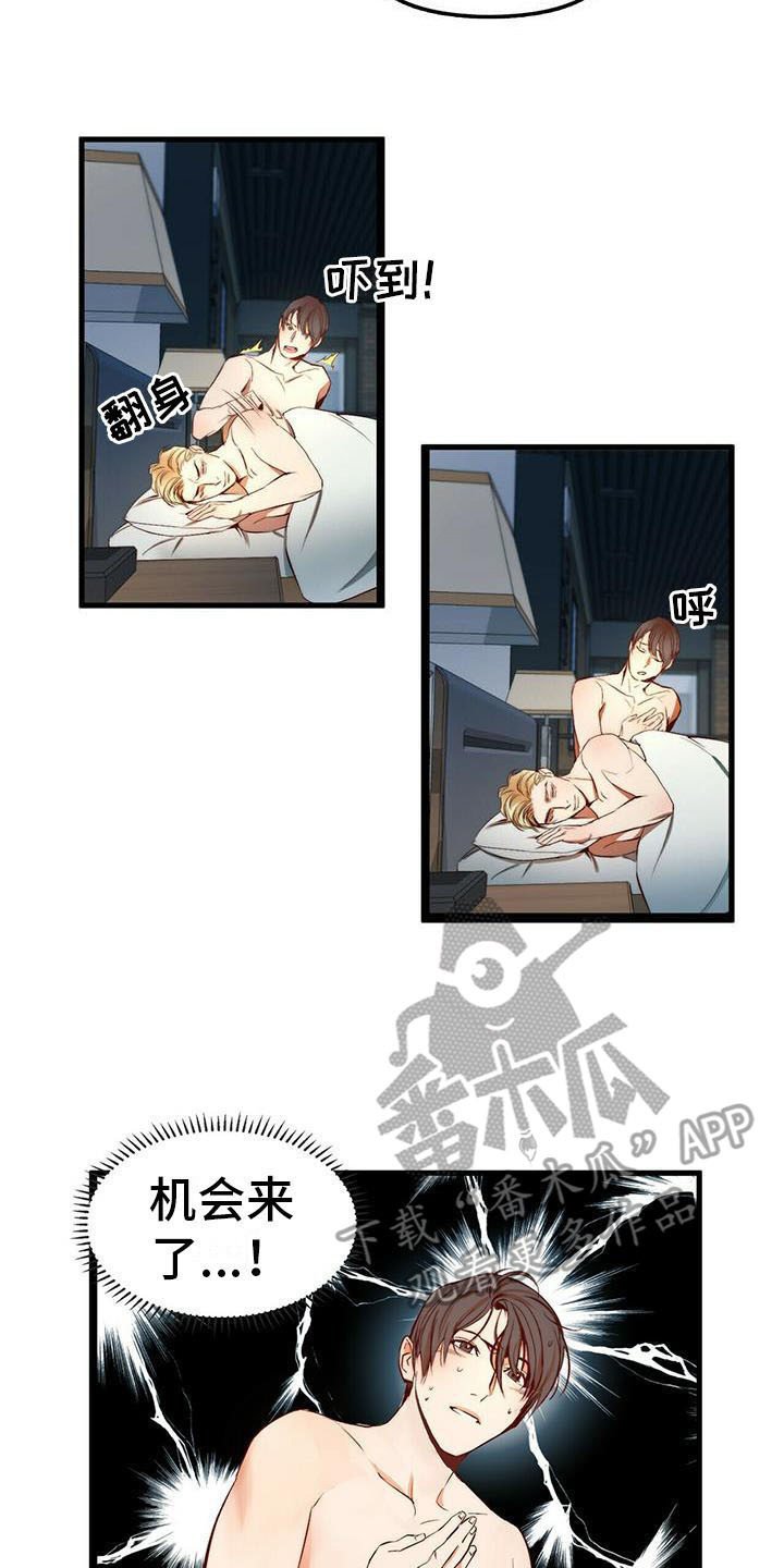 第8章：宝石盒