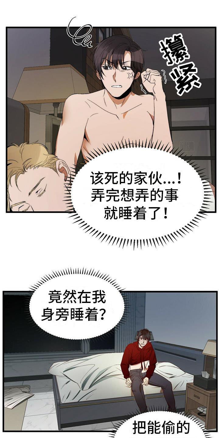 第8章：宝石盒