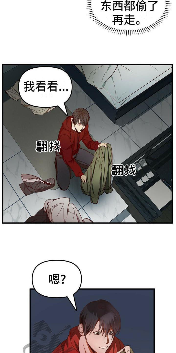 第8章：宝石盒