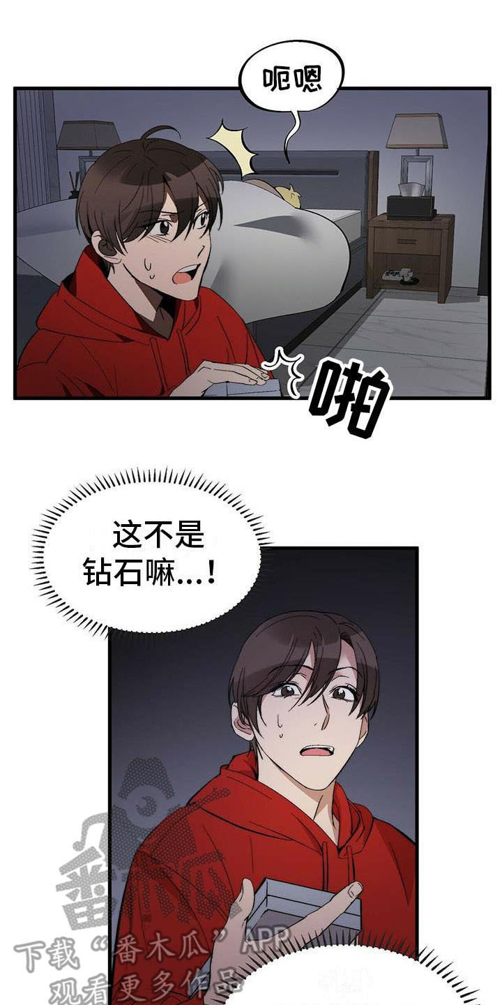 第9章：人质