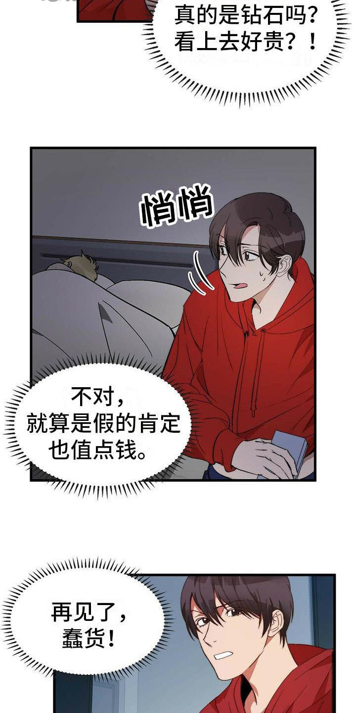 第9章：人质