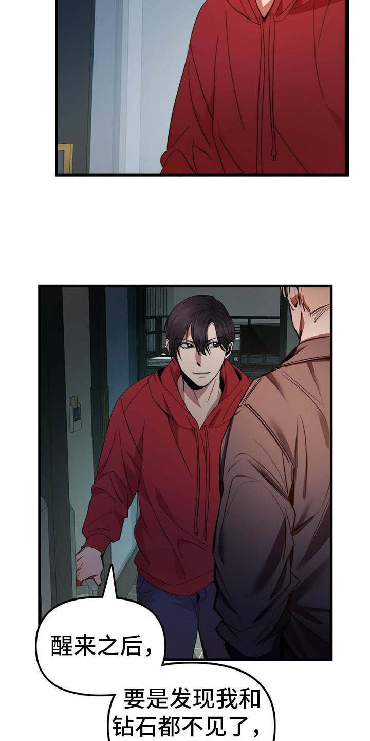 第9章：人质