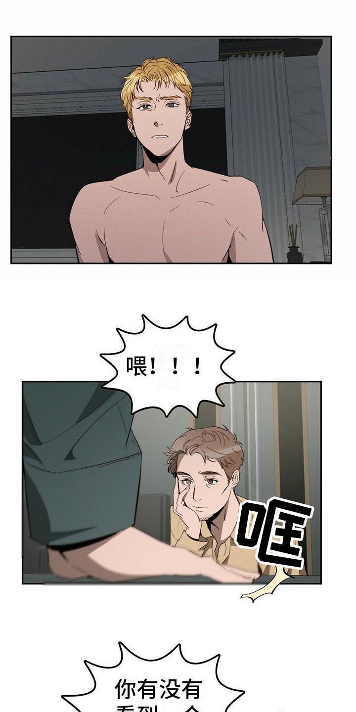 第9章：人质