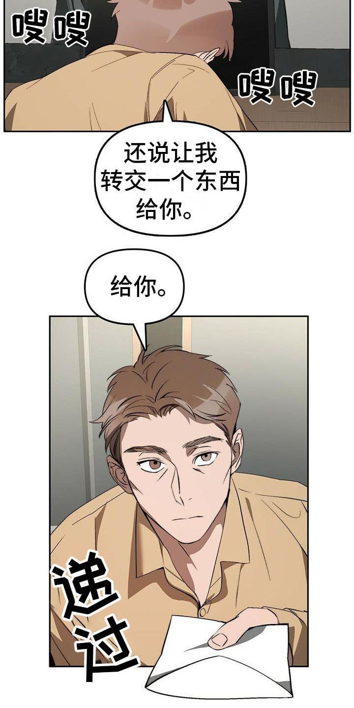第9章：人质