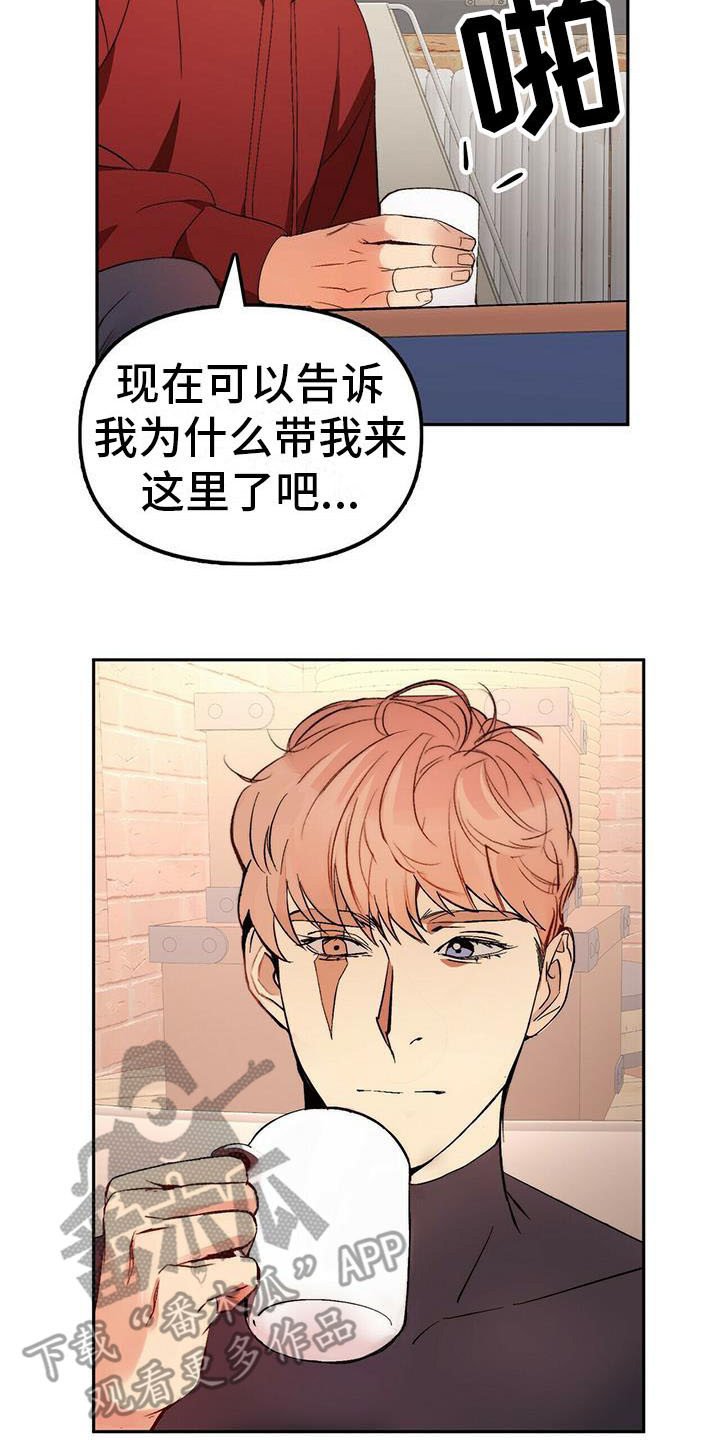第9章：人质