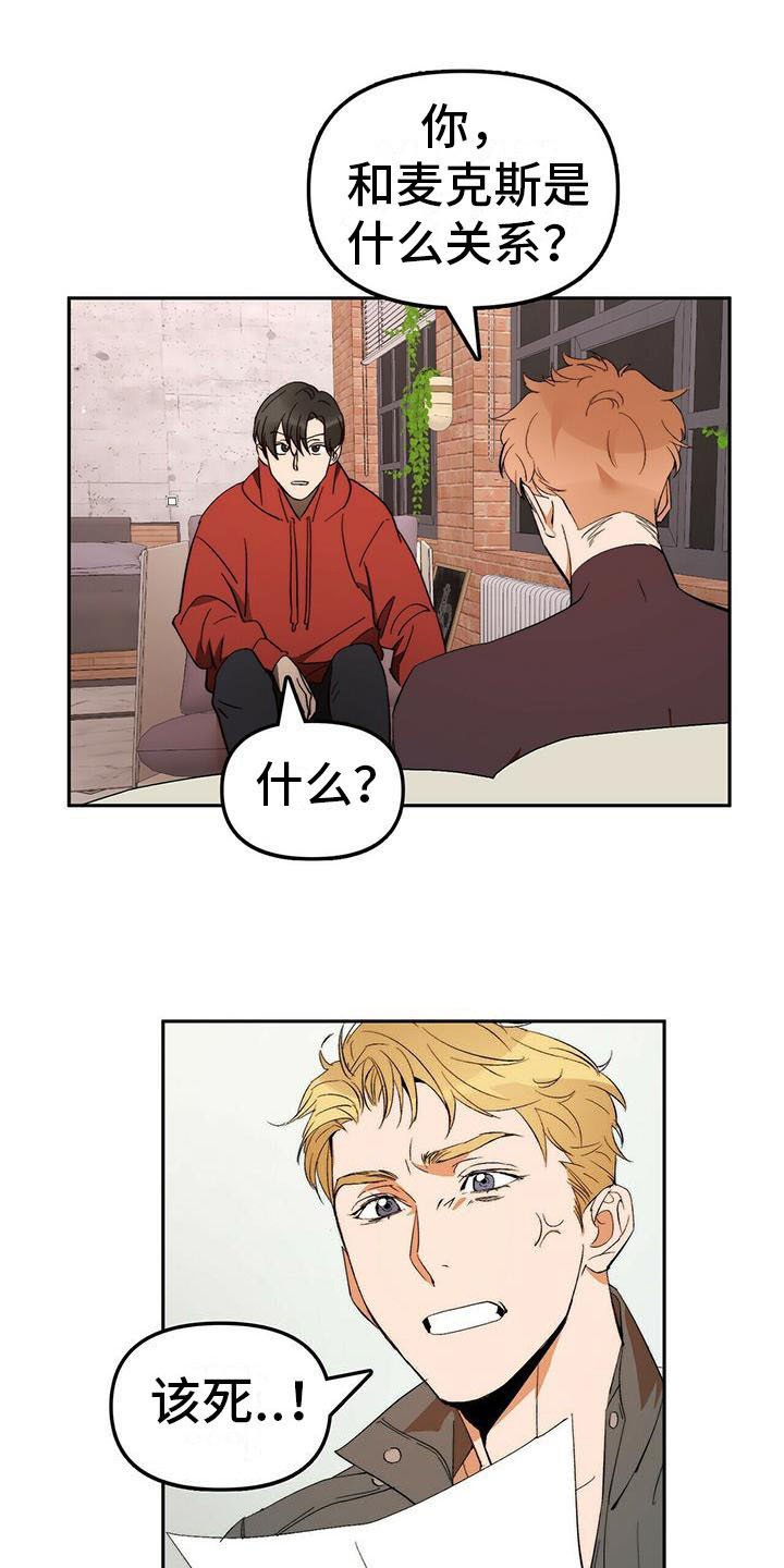 第9章：人质