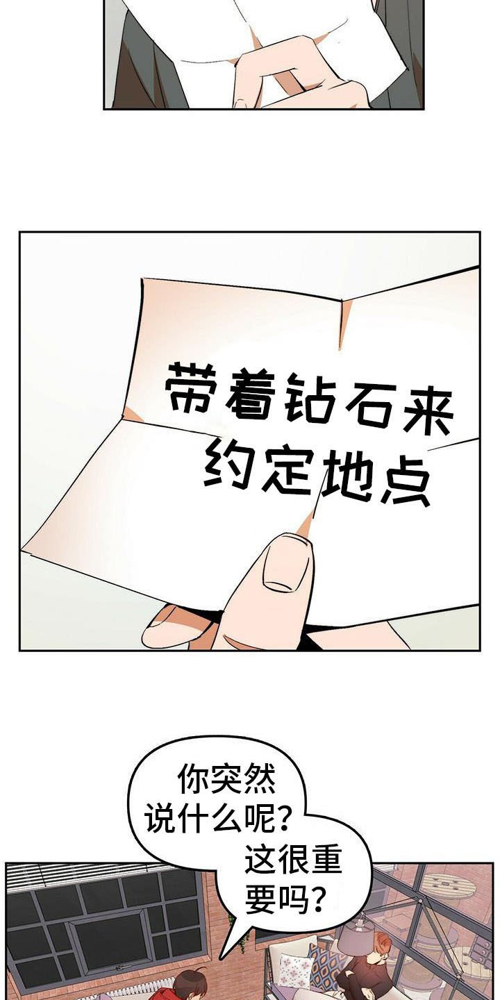 第9章：人质