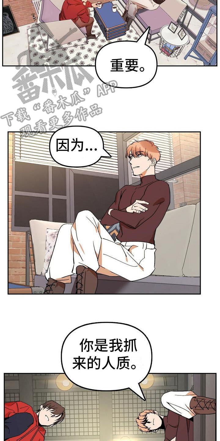 第9章：人质