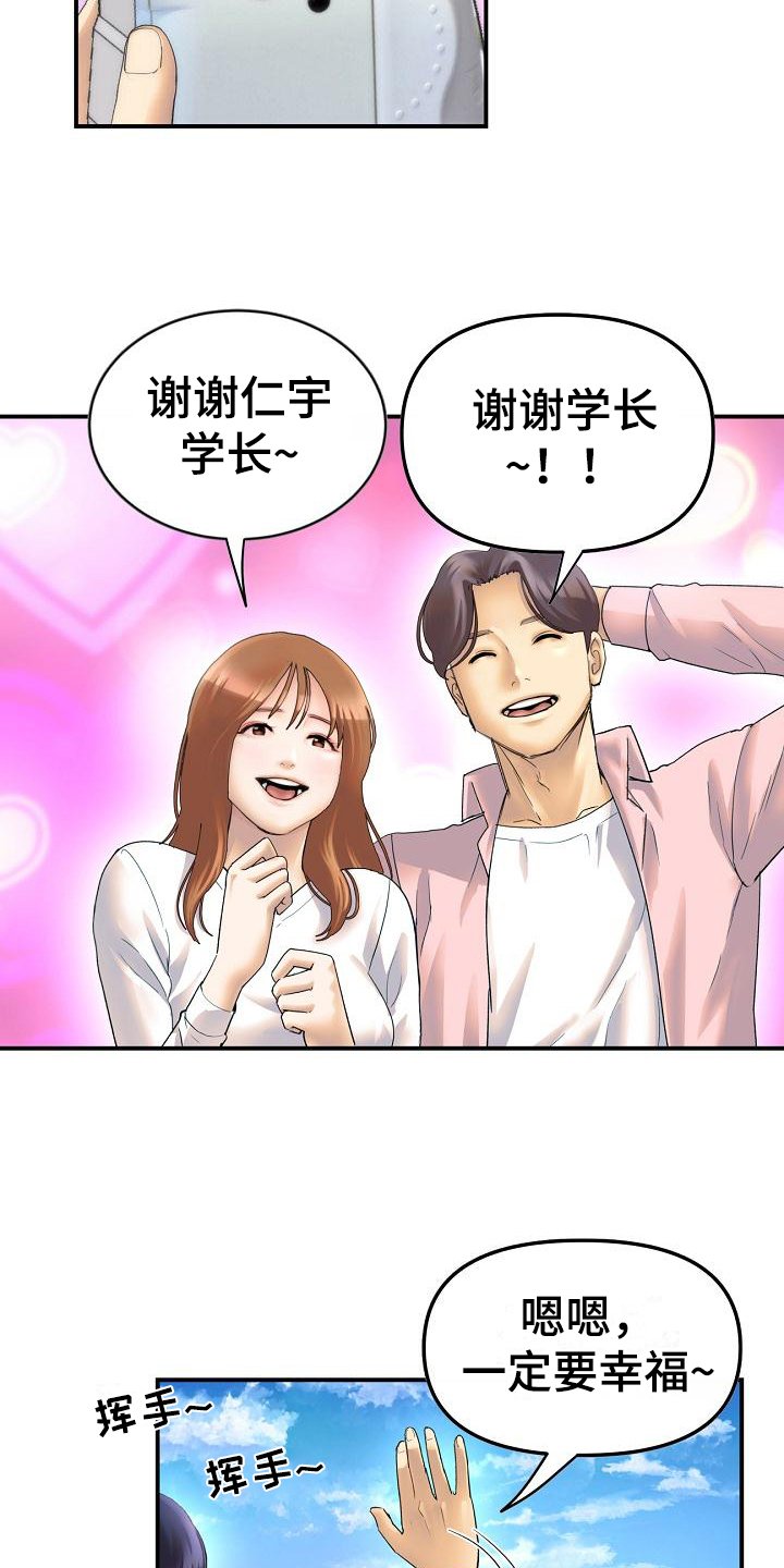 第1章：羡慕