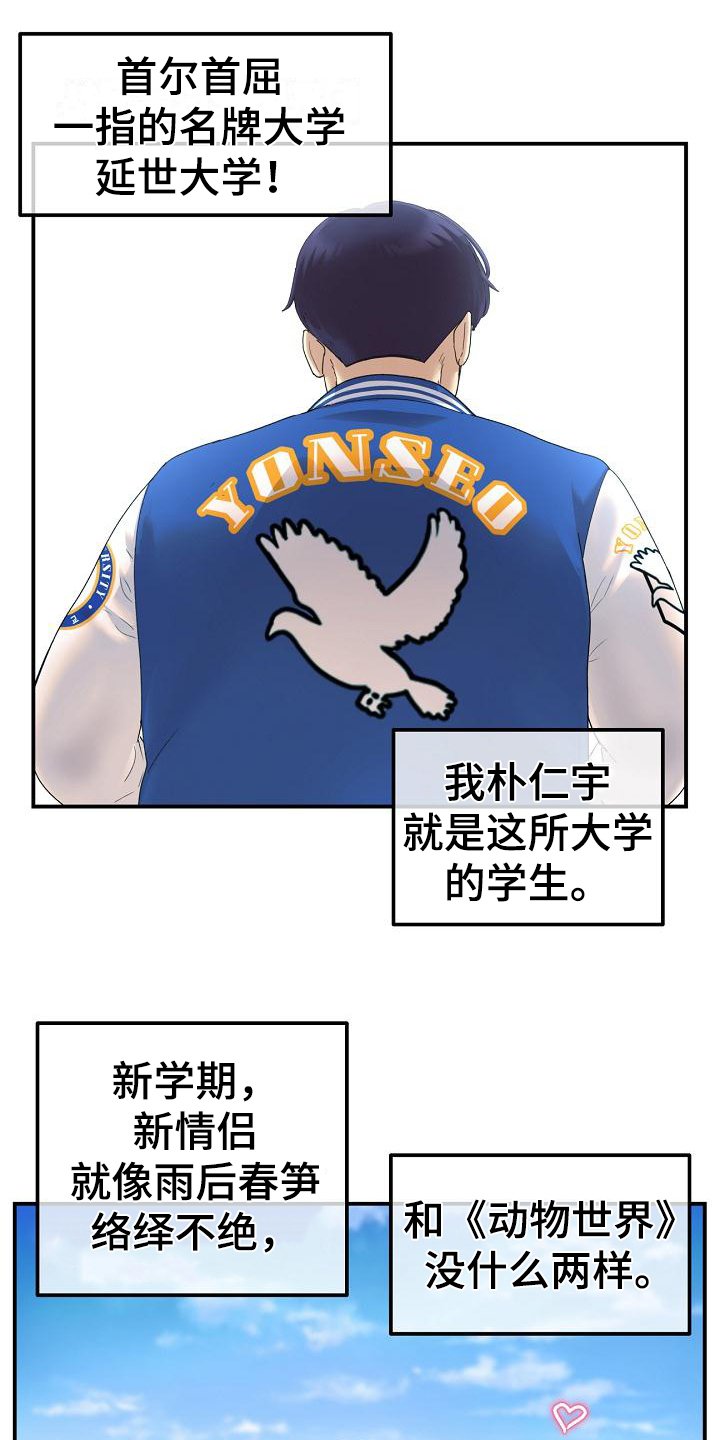 第1章：羡慕