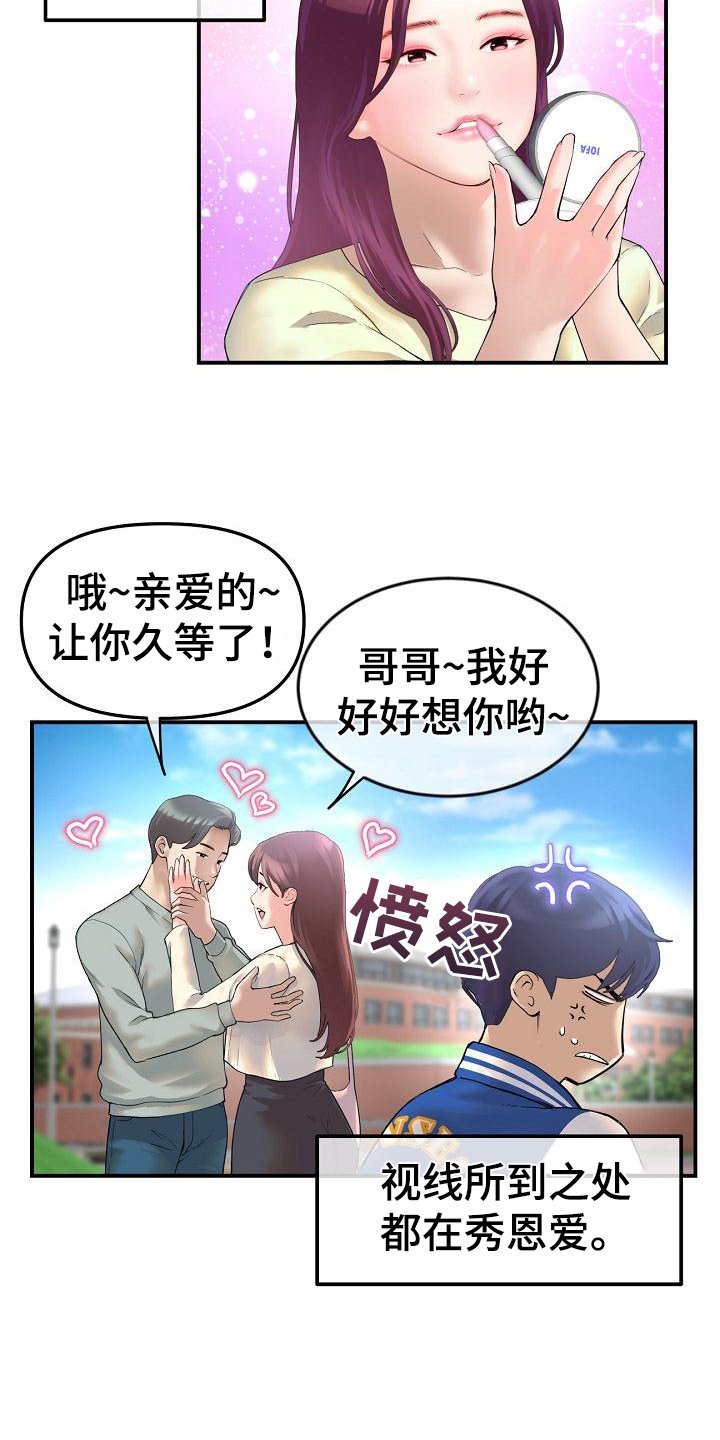 第1章：羡慕