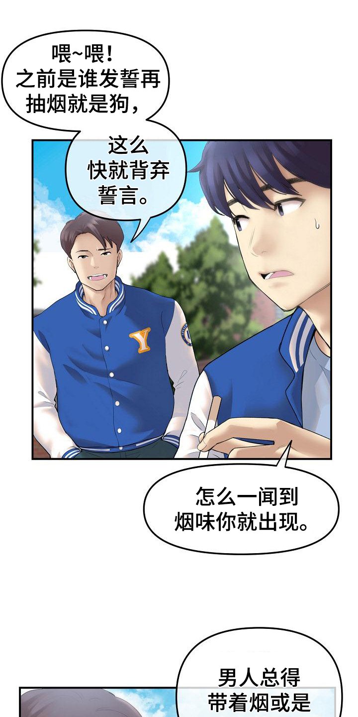 第1章：羡慕