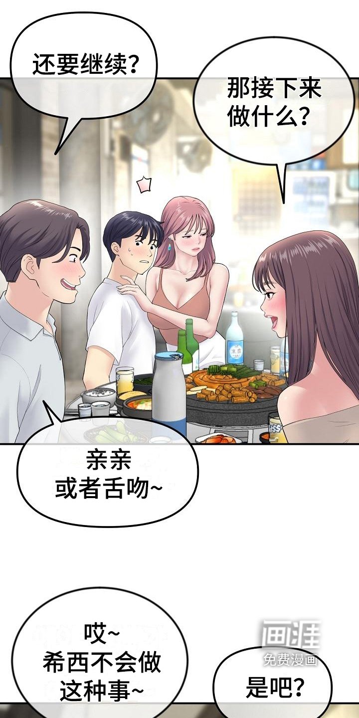 第10章：醉倒