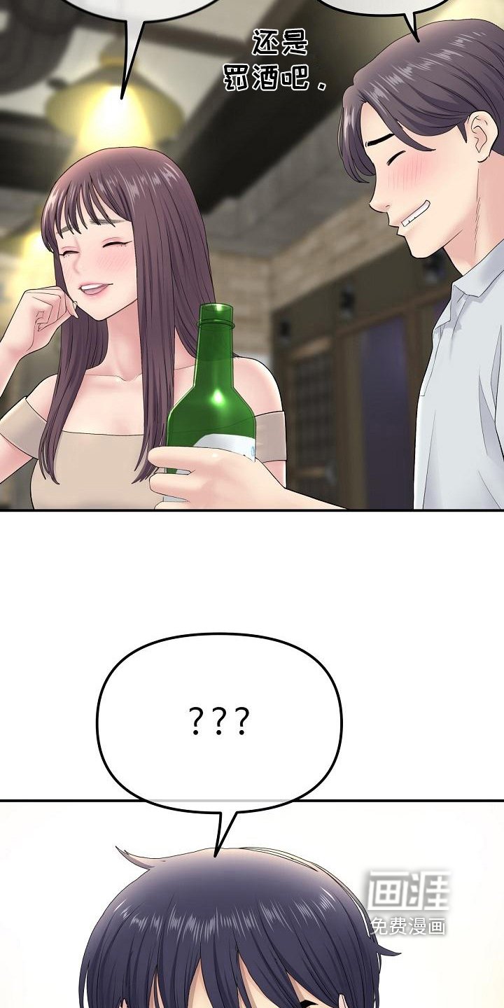第10章：醉倒