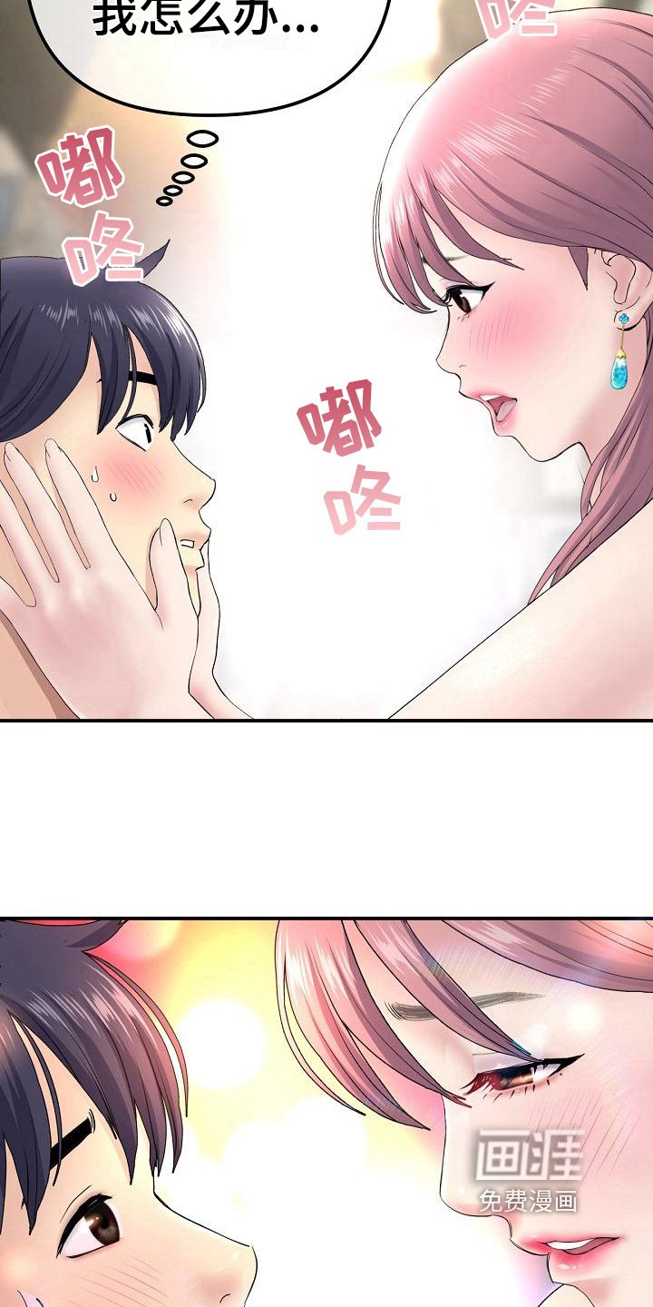 第10章：醉倒